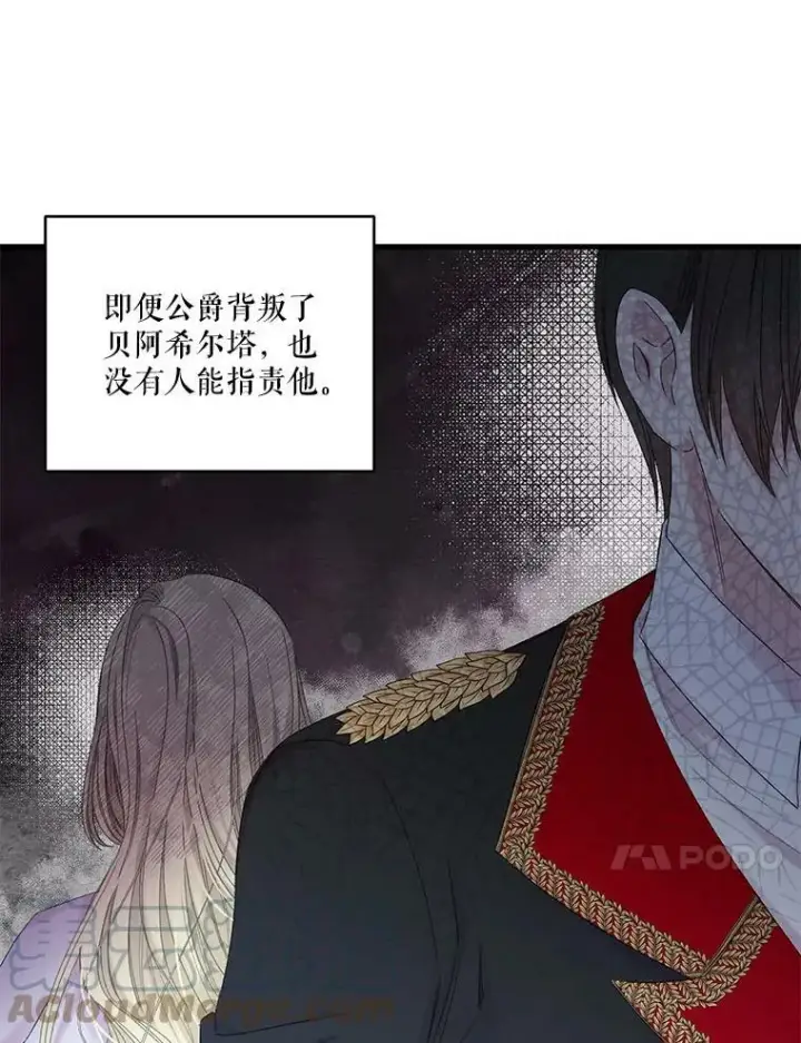 《宝贝皇后殿下》64.新母亲图10