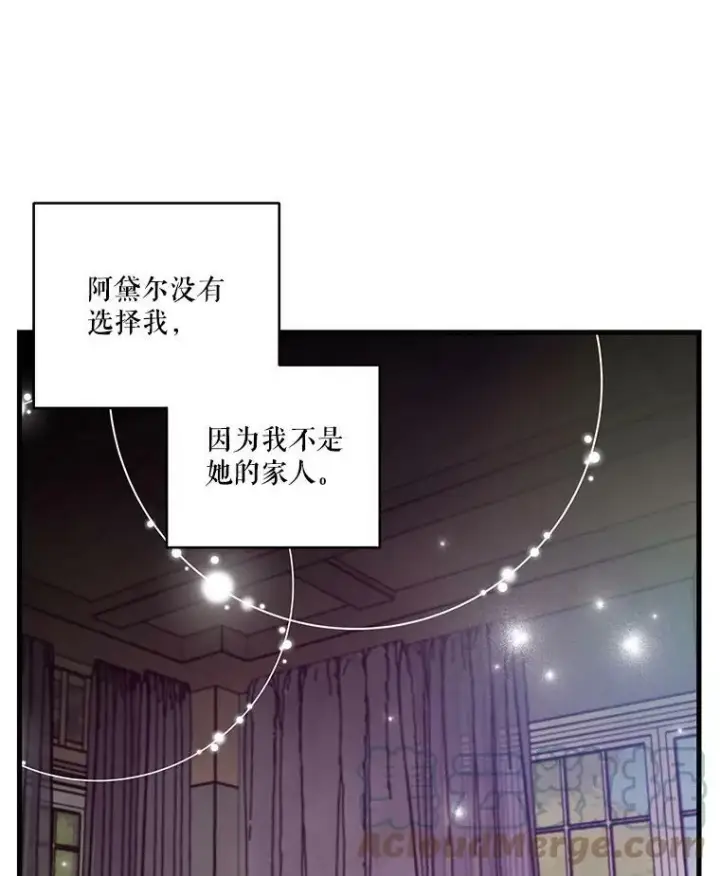 《宝贝皇后殿下》64.新母亲图13