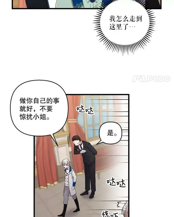 《宝贝皇后殿下》64.新母亲图18