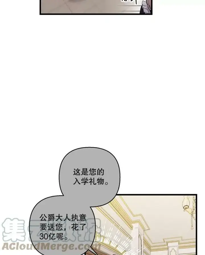 《宝贝皇后殿下》64.新母亲图19