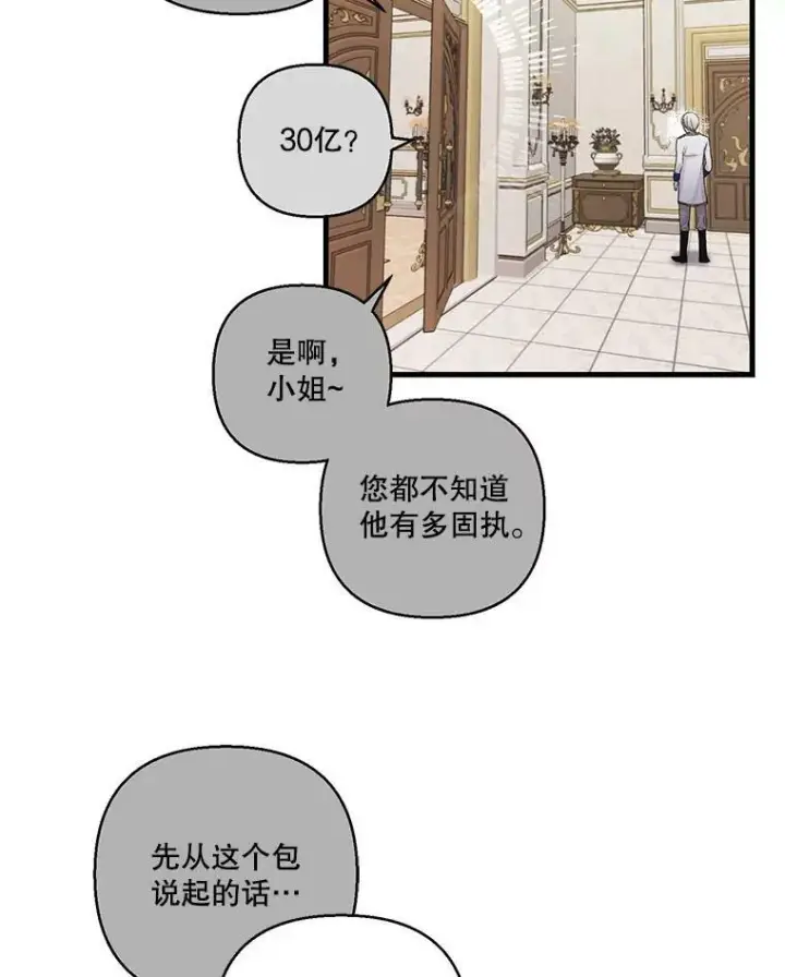 《宝贝皇后殿下》64.新母亲图20