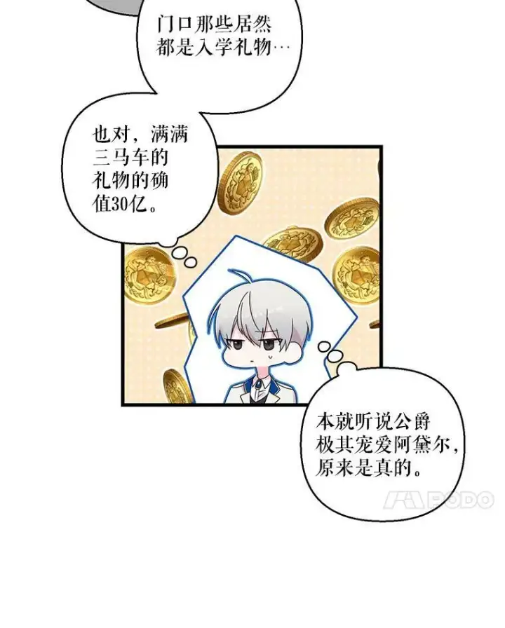 《宝贝皇后殿下》64.新母亲图21