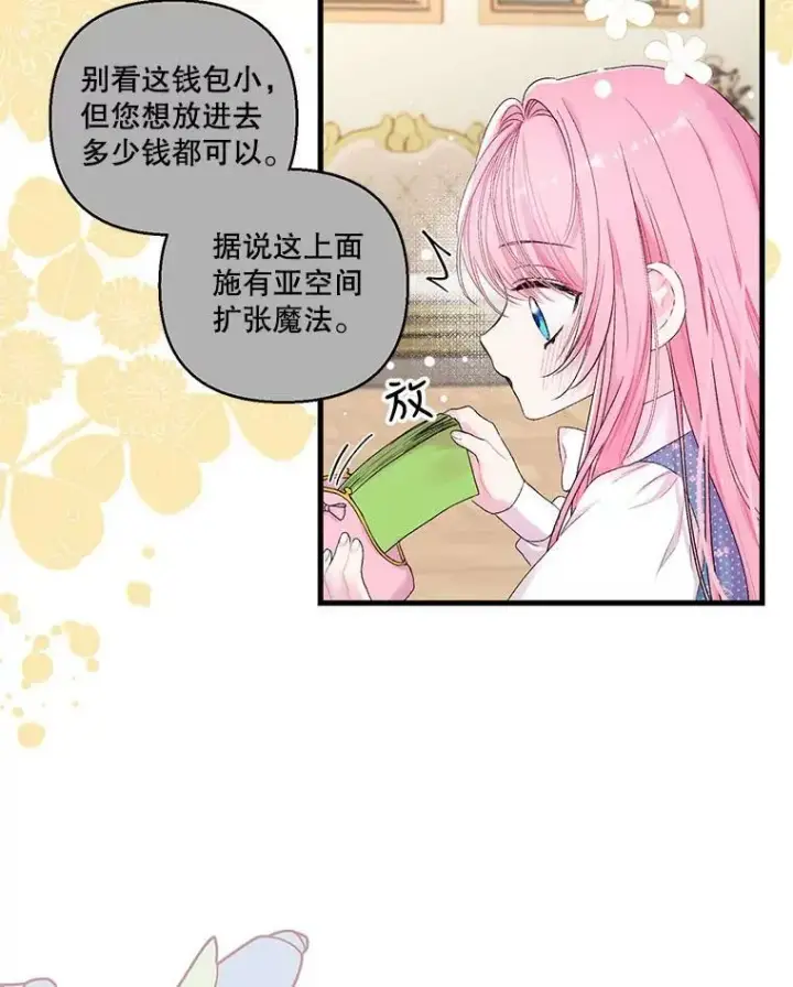 《宝贝皇后殿下》64.新母亲图23