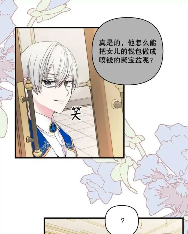 《宝贝皇后殿下》64.新母亲图24