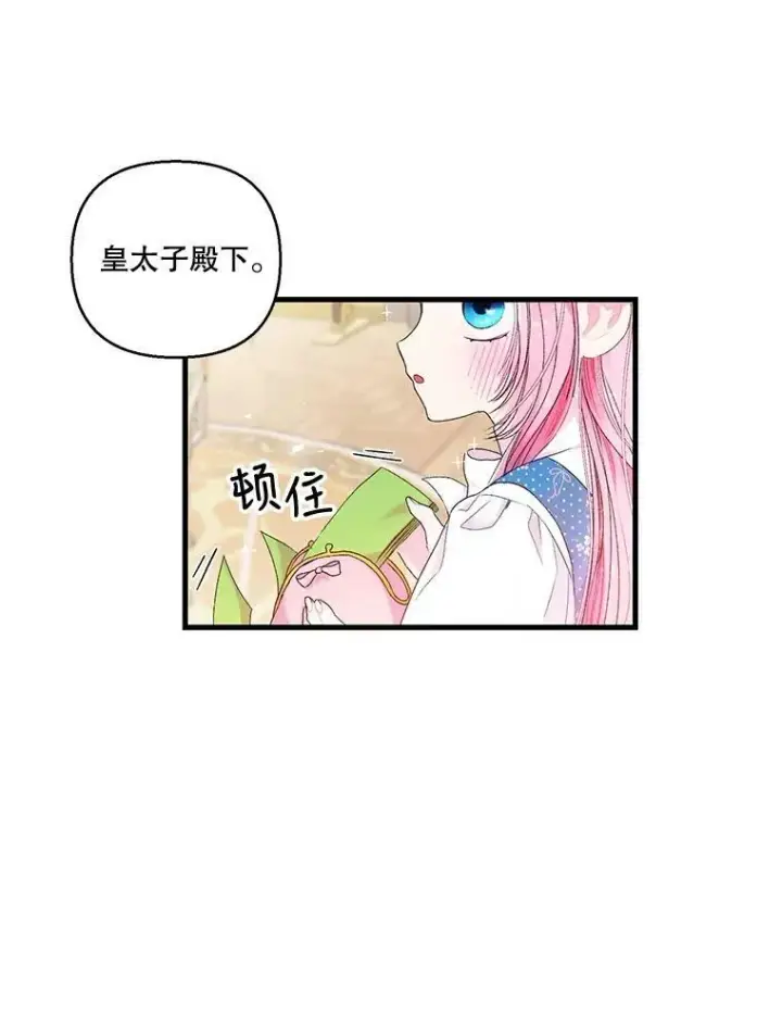 《宝贝皇后殿下》64.新母亲图26