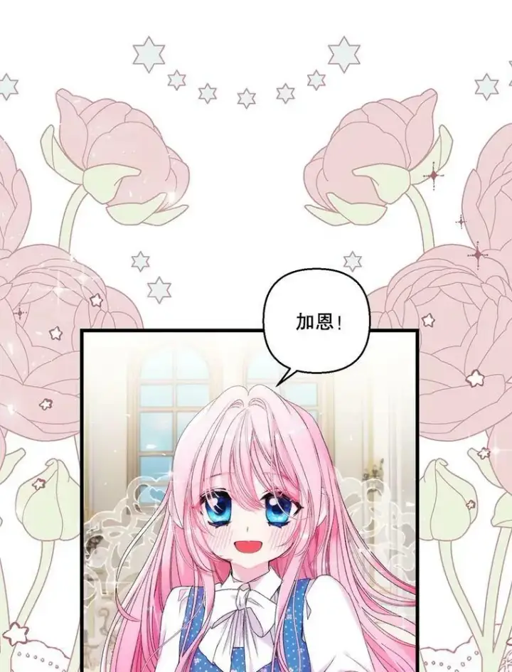 《宝贝皇后殿下》64.新母亲图27