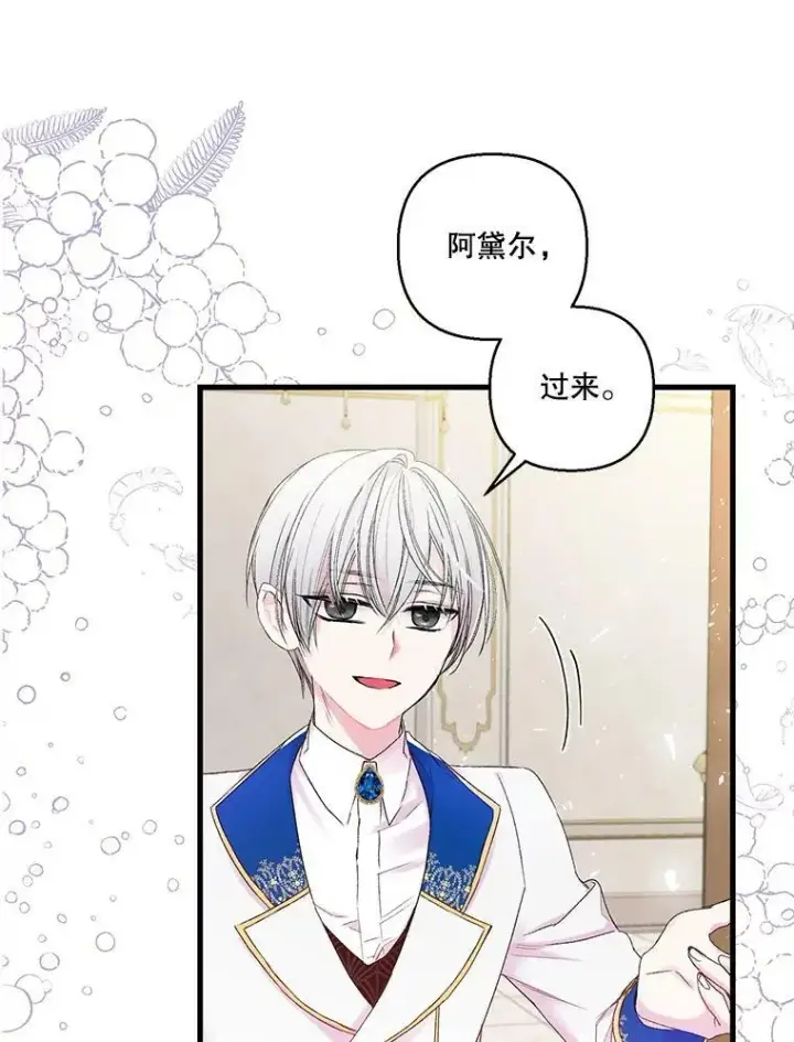 《宝贝皇后殿下》64.新母亲图29