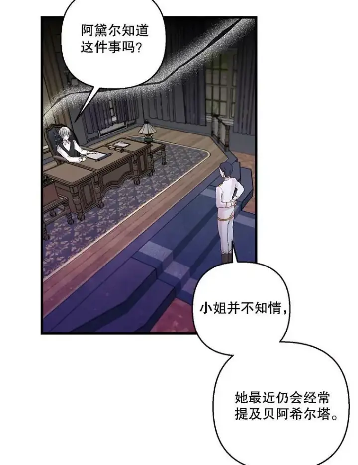 《宝贝皇后殿下》64.新母亲图3