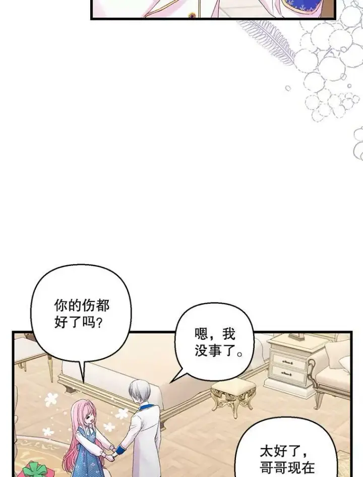 《宝贝皇后殿下》64.新母亲图30