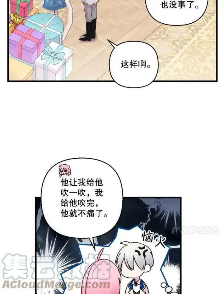 《宝贝皇后殿下》64.新母亲图31