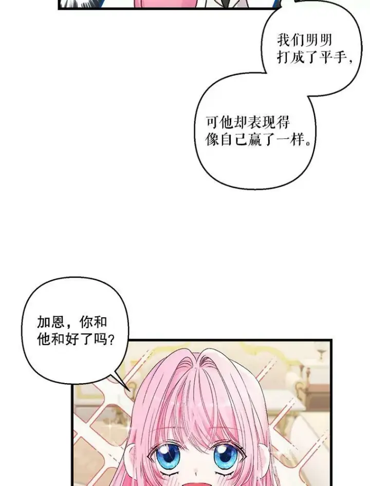 《宝贝皇后殿下》64.新母亲图32