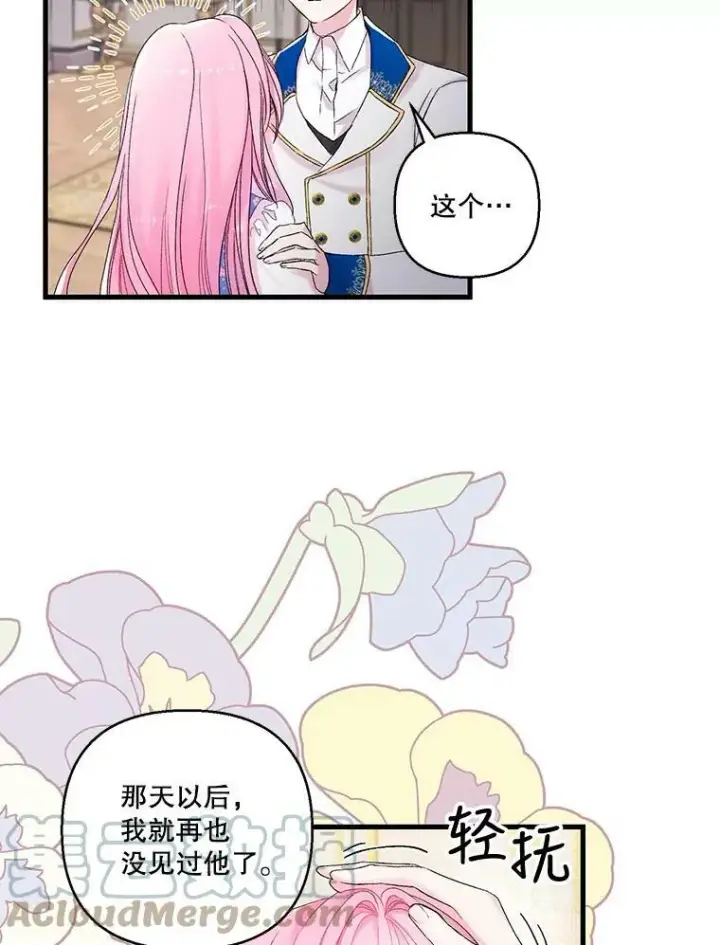 《宝贝皇后殿下》64.新母亲图34