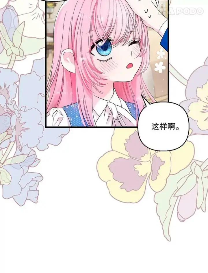 《宝贝皇后殿下》64.新母亲图35
