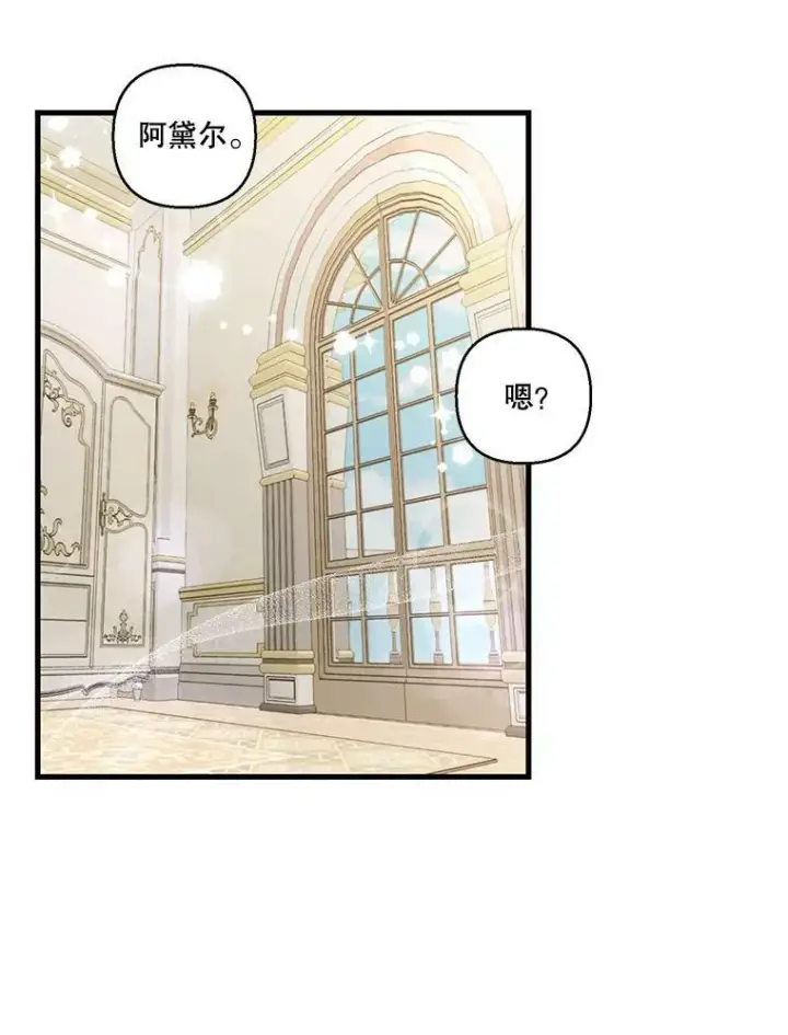 《宝贝皇后殿下》64.新母亲图36