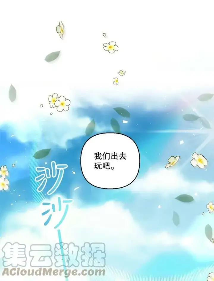 《宝贝皇后殿下》64.新母亲图37