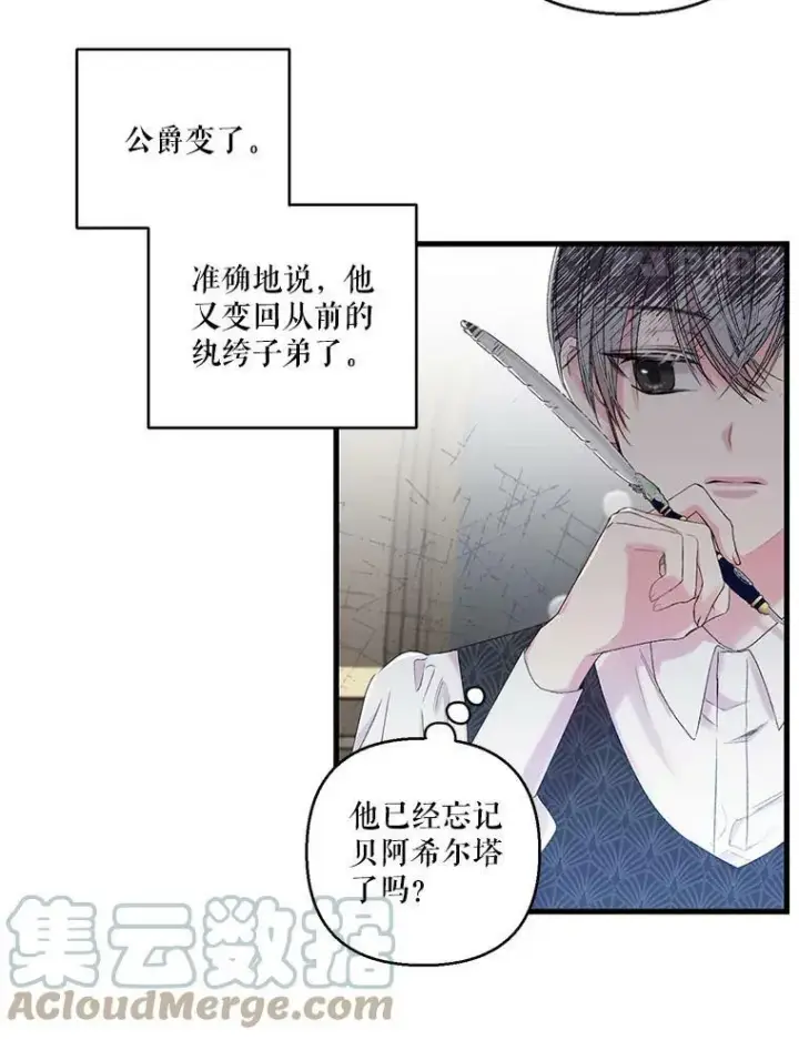 《宝贝皇后殿下》64.新母亲图4