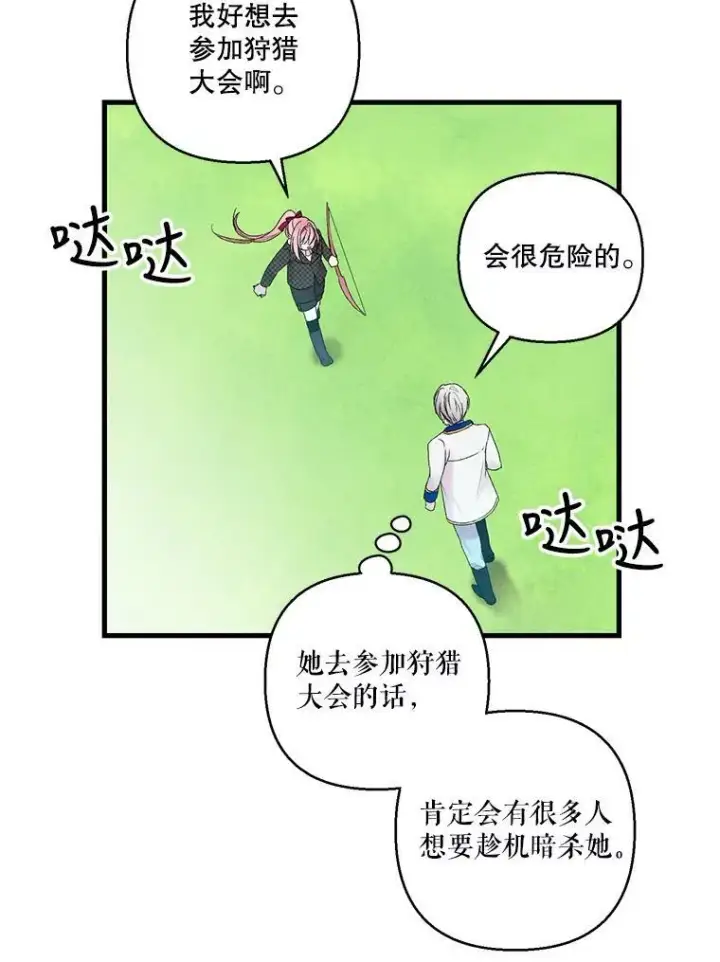 《宝贝皇后殿下》64.新母亲图45