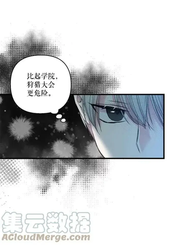 《宝贝皇后殿下》64.新母亲图46