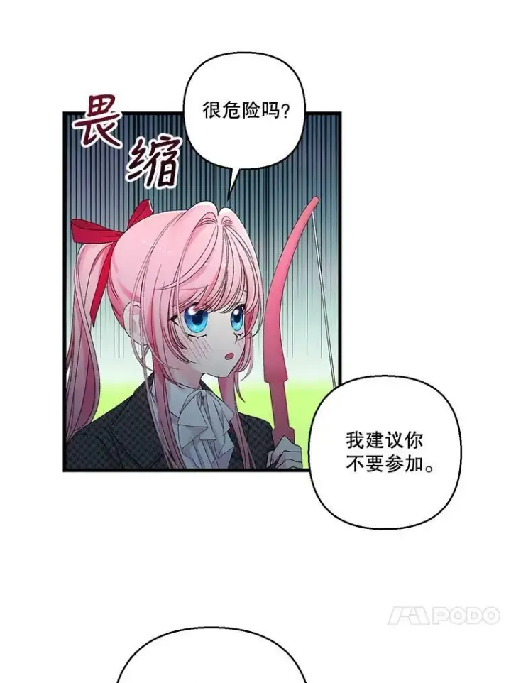 《宝贝皇后殿下》64.新母亲图47