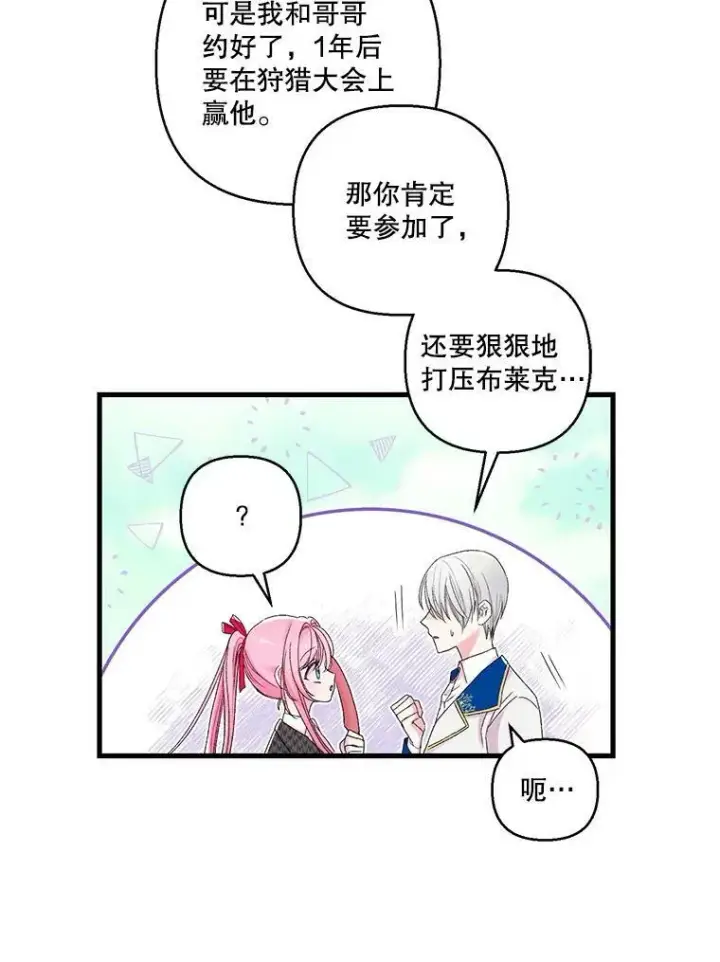 《宝贝皇后殿下》64.新母亲图48