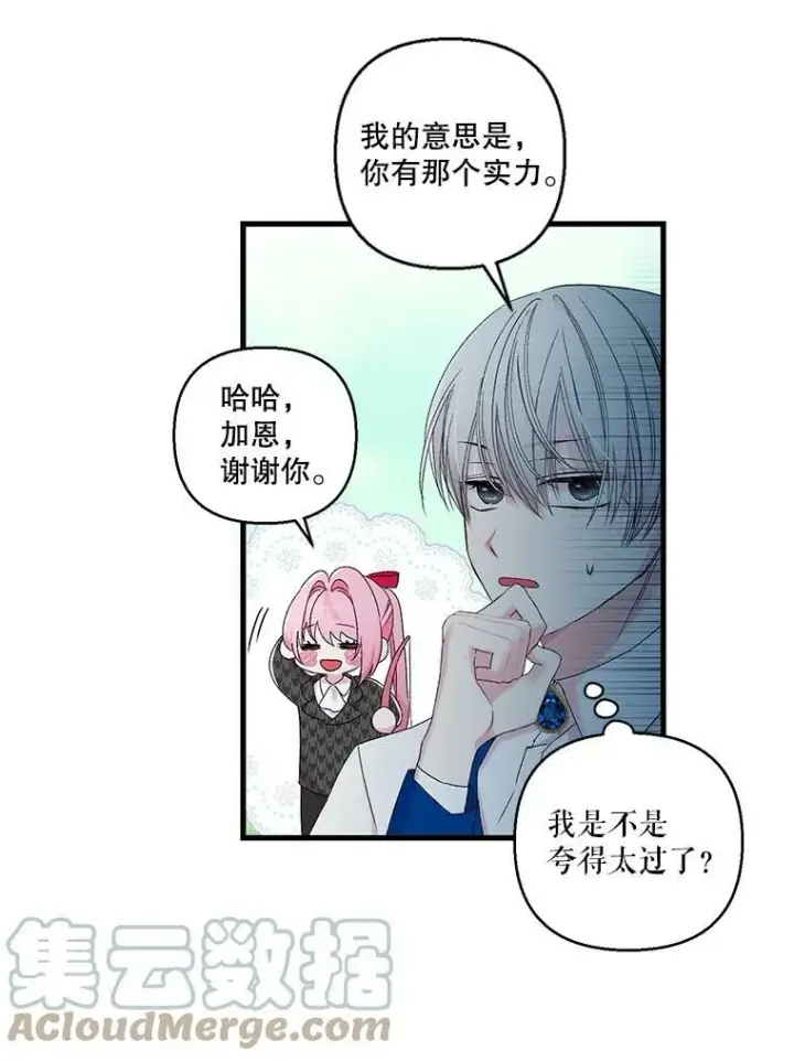 《宝贝皇后殿下》64.新母亲图49