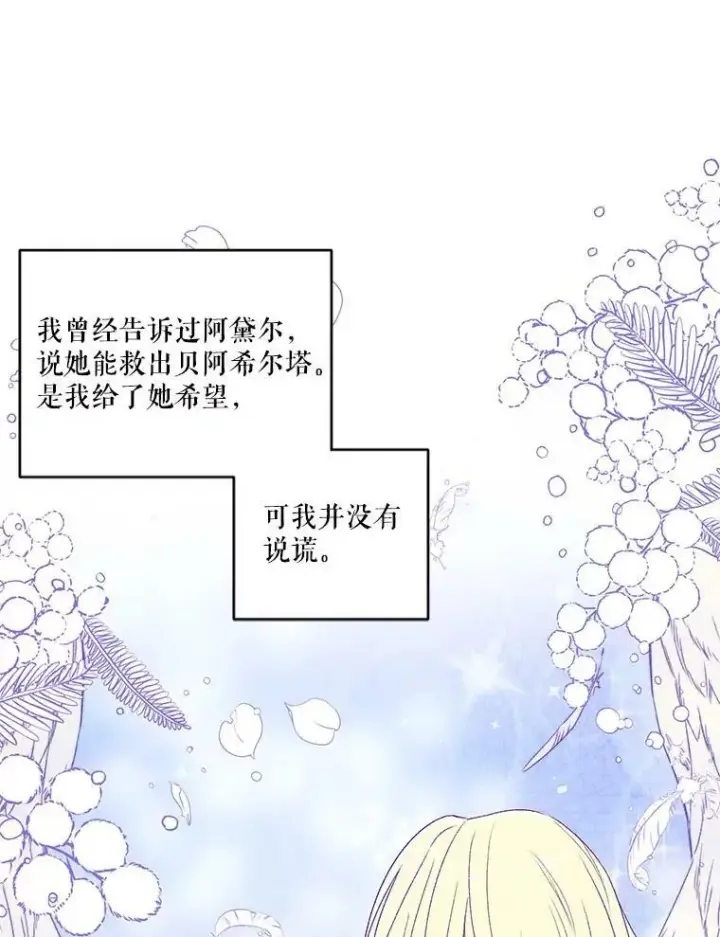《宝贝皇后殿下》64.新母亲图5