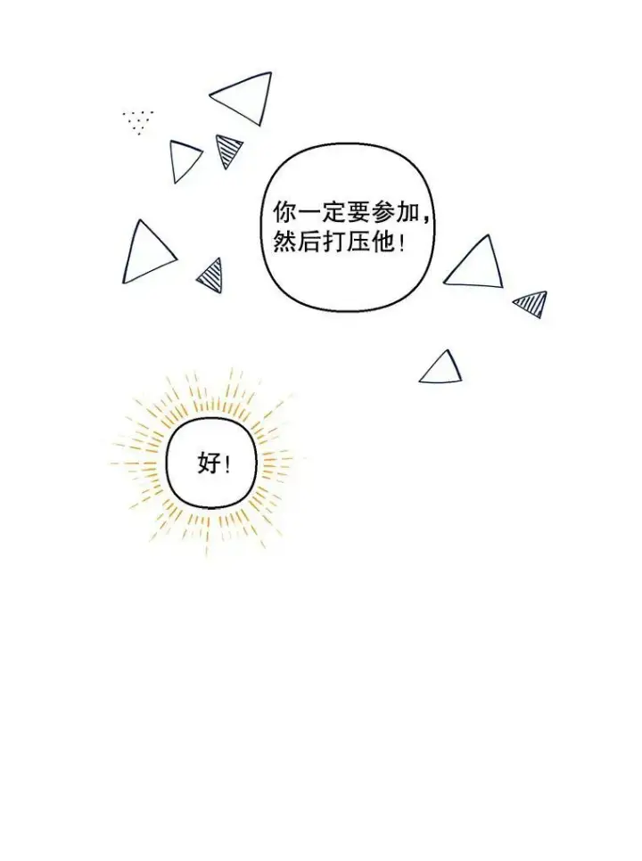 《宝贝皇后殿下》64.新母亲图50
