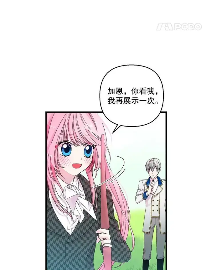 《宝贝皇后殿下》64.新母亲图51