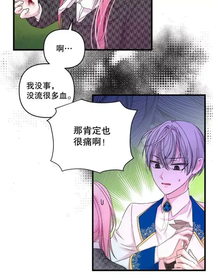 《宝贝皇后殿下》64.新母亲图56