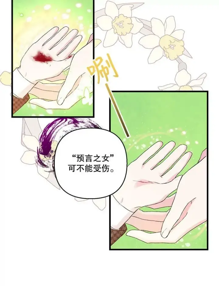 《宝贝皇后殿下》64.新母亲图59