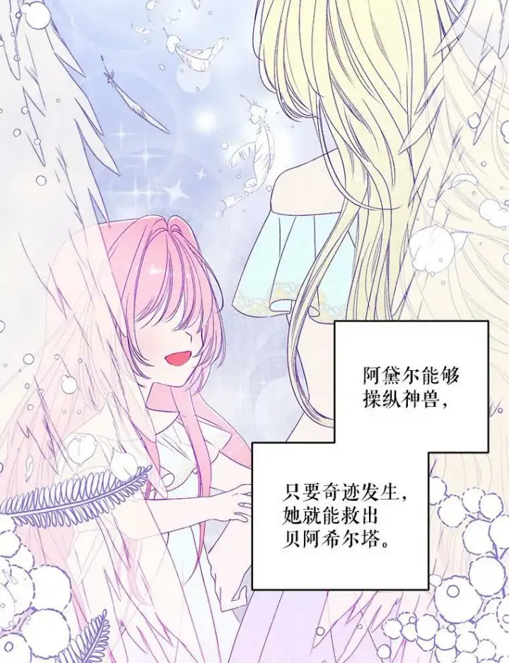 《宝贝皇后殿下》64.新母亲图6