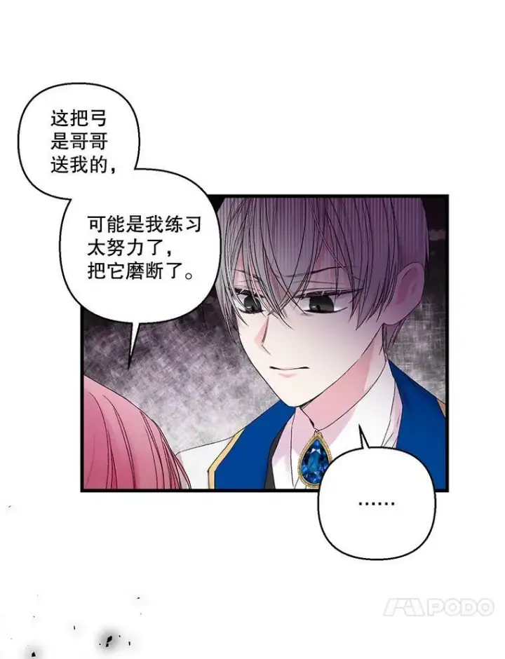 《宝贝皇后殿下》64.新母亲图60