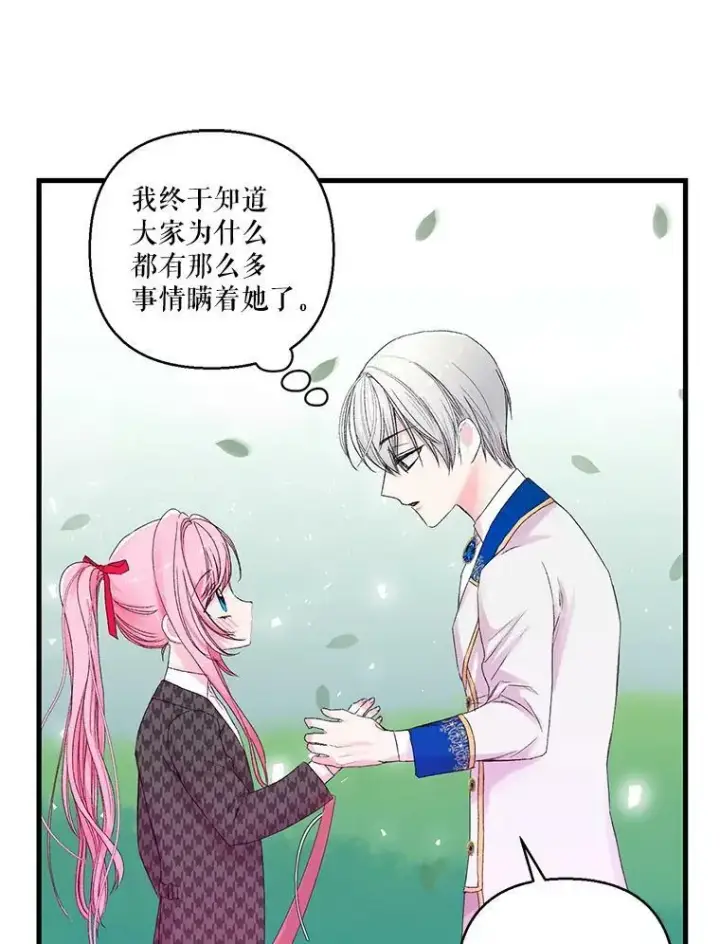 《宝贝皇后殿下》64.新母亲图63