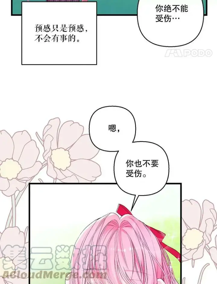 《宝贝皇后殿下》64.新母亲图64