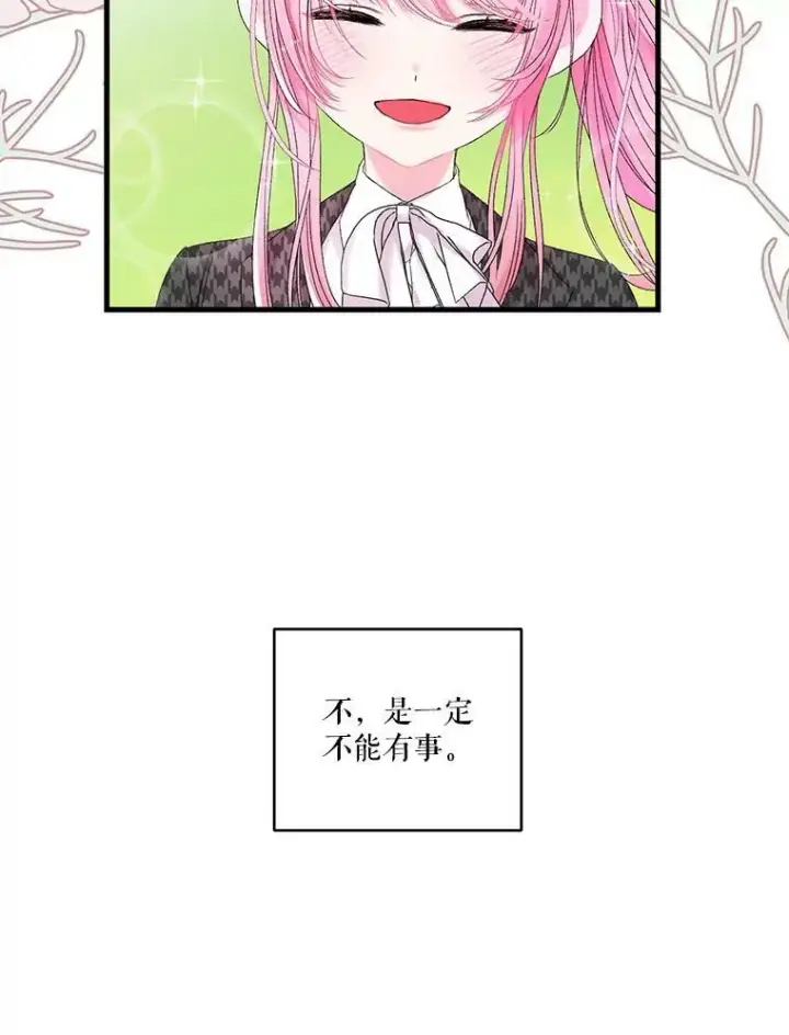 《宝贝皇后殿下》64.新母亲图65
