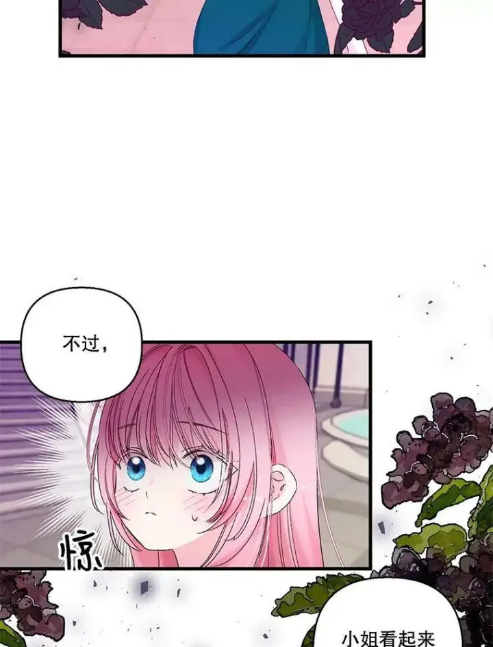 《宝贝皇后殿下》64.新母亲图69