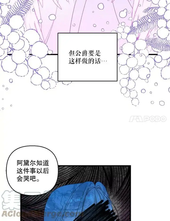 《宝贝皇后殿下》64.新母亲图7
