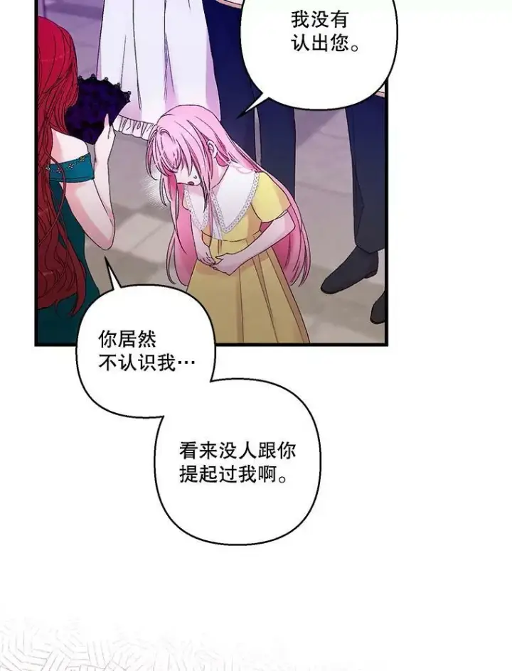 《宝贝皇后殿下》64.新母亲图71