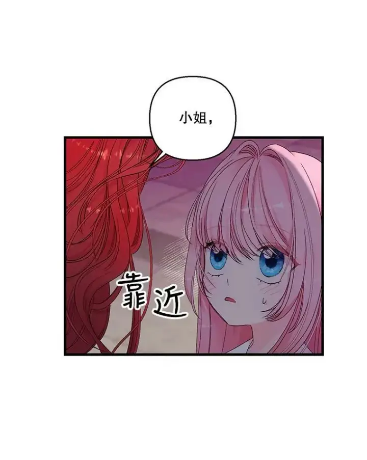 《宝贝皇后殿下》64.新母亲图74