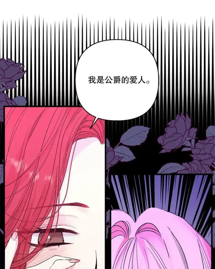 《宝贝皇后殿下》64.新母亲图75