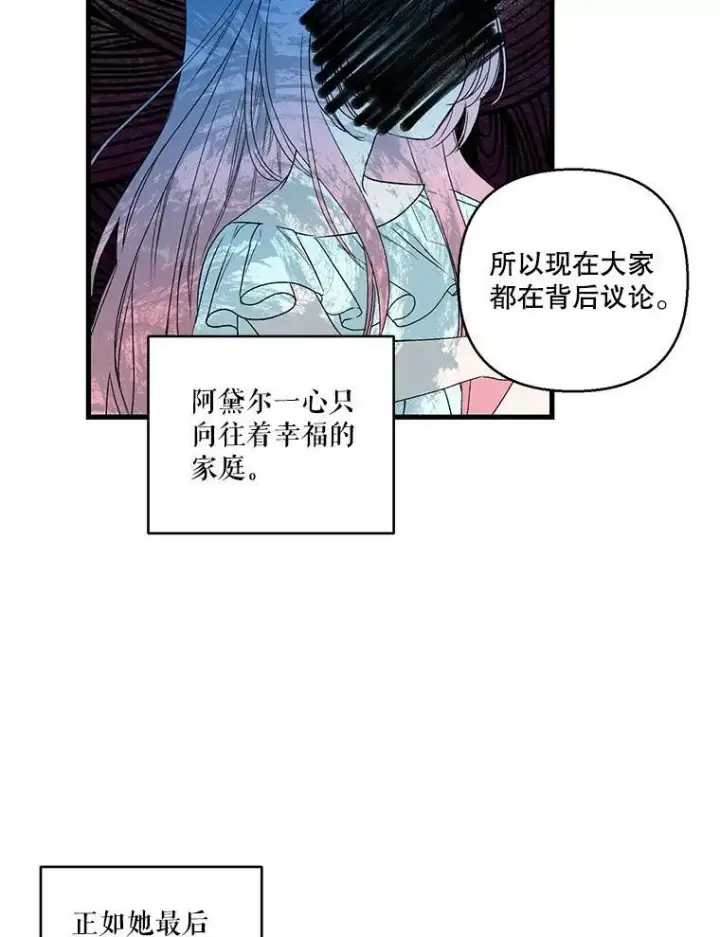 《宝贝皇后殿下》64.新母亲图8