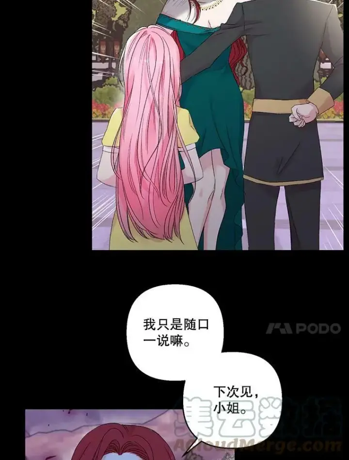《宝贝皇后殿下》65.约定图10