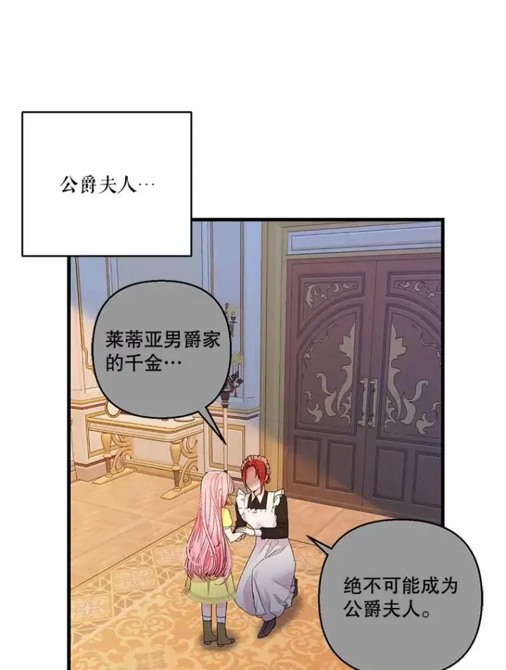 《宝贝皇后殿下》65.约定图17