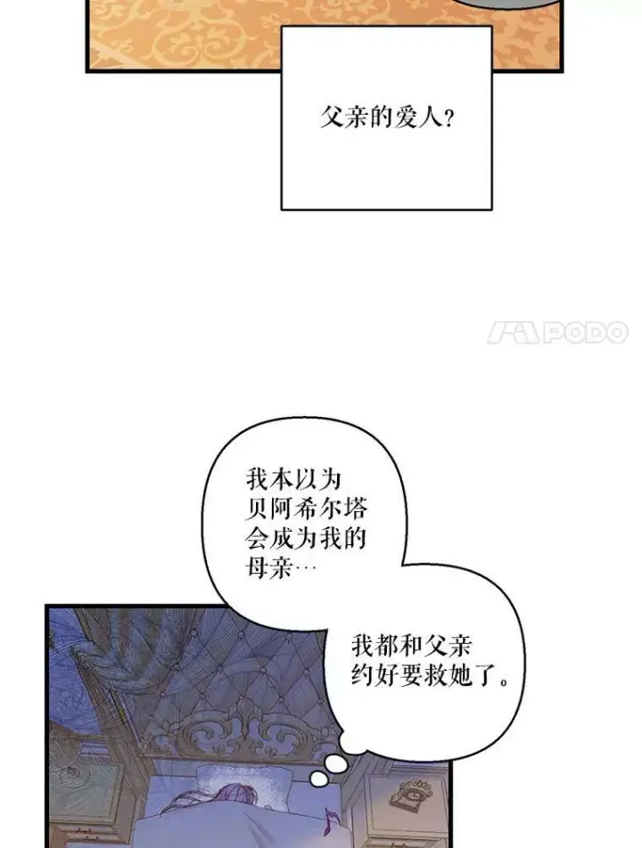 《宝贝皇后殿下》65.约定图18