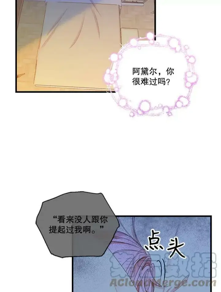 《宝贝皇后殿下》65.约定图19