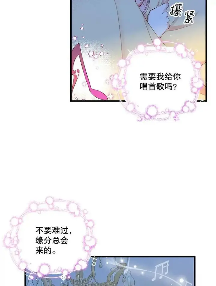《宝贝皇后殿下》65.约定图20