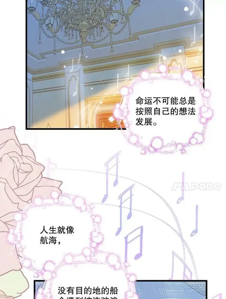 《宝贝皇后殿下》65.约定图21