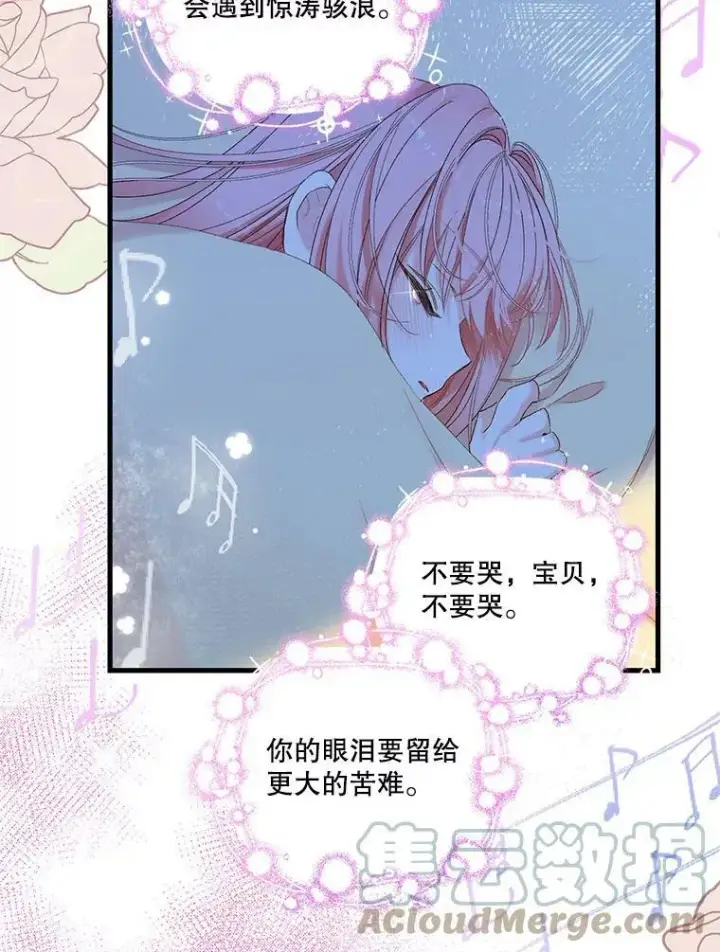 《宝贝皇后殿下》65.约定图22