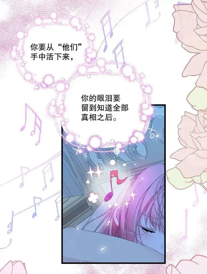 《宝贝皇后殿下》65.约定图23