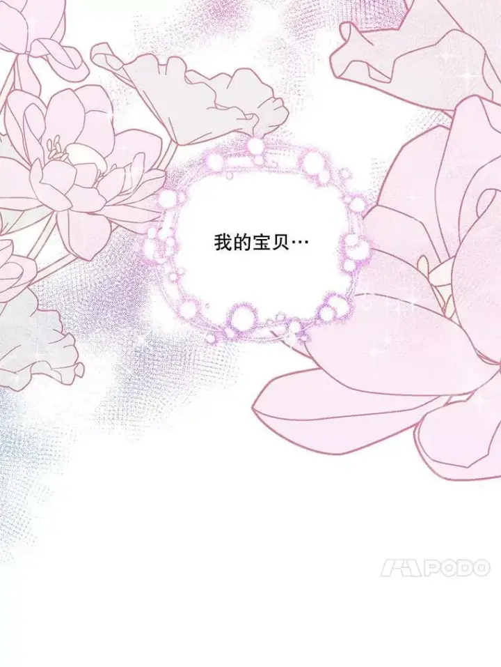 《宝贝皇后殿下》65.约定图24